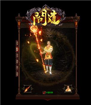 轻便天龙八部私服